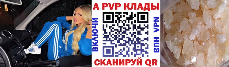 Alpha PVP Crystall это наркотические препараты Хилок