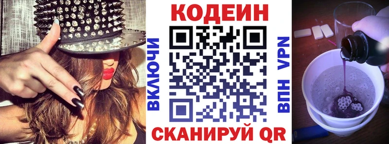 Кодеиновый сироп Lean напиток Lean (лин) Хилок