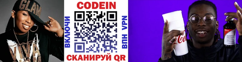 Кодеин Purple Drank  даркнет официальный сайт  Хилок  hydra ССЫЛКА 