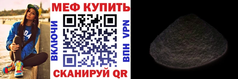МЕФ кристаллы Хилок