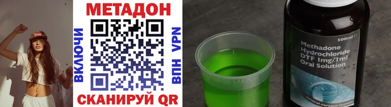 МЕТАДОН VHQ  купить наркотики цена  Хилок 